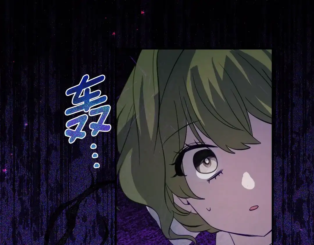 《刻薄公爵家的合约女儿》第68话 恶魔的陷阱 第100页