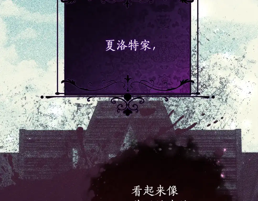 《刻薄公爵家的合约女儿》第68话 恶魔的陷阱 第103页