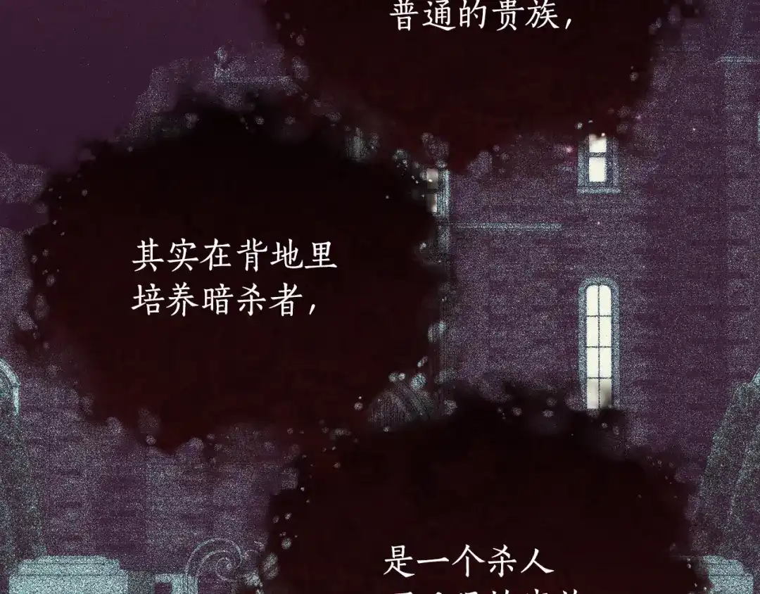 《刻薄公爵家的合约女儿》第68话 恶魔的陷阱 第104页