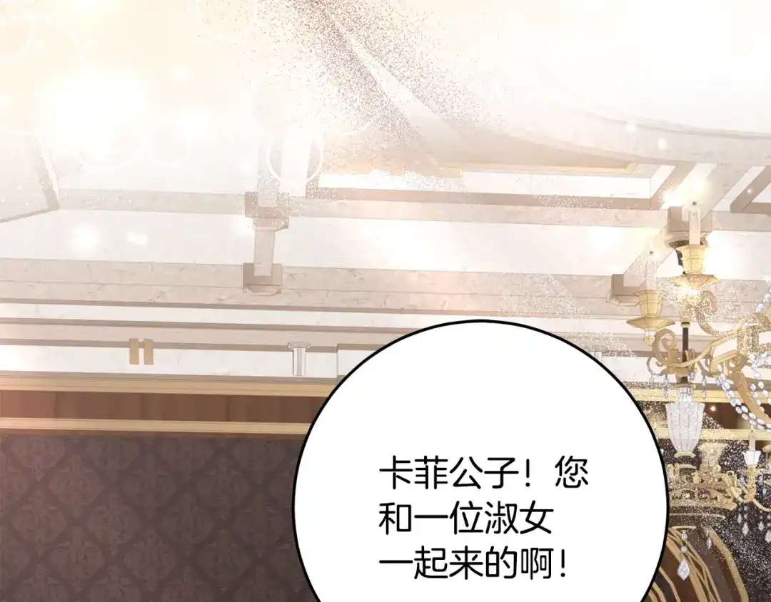 《刻薄公爵家的合约女儿》第68话 恶魔的陷阱 第63页