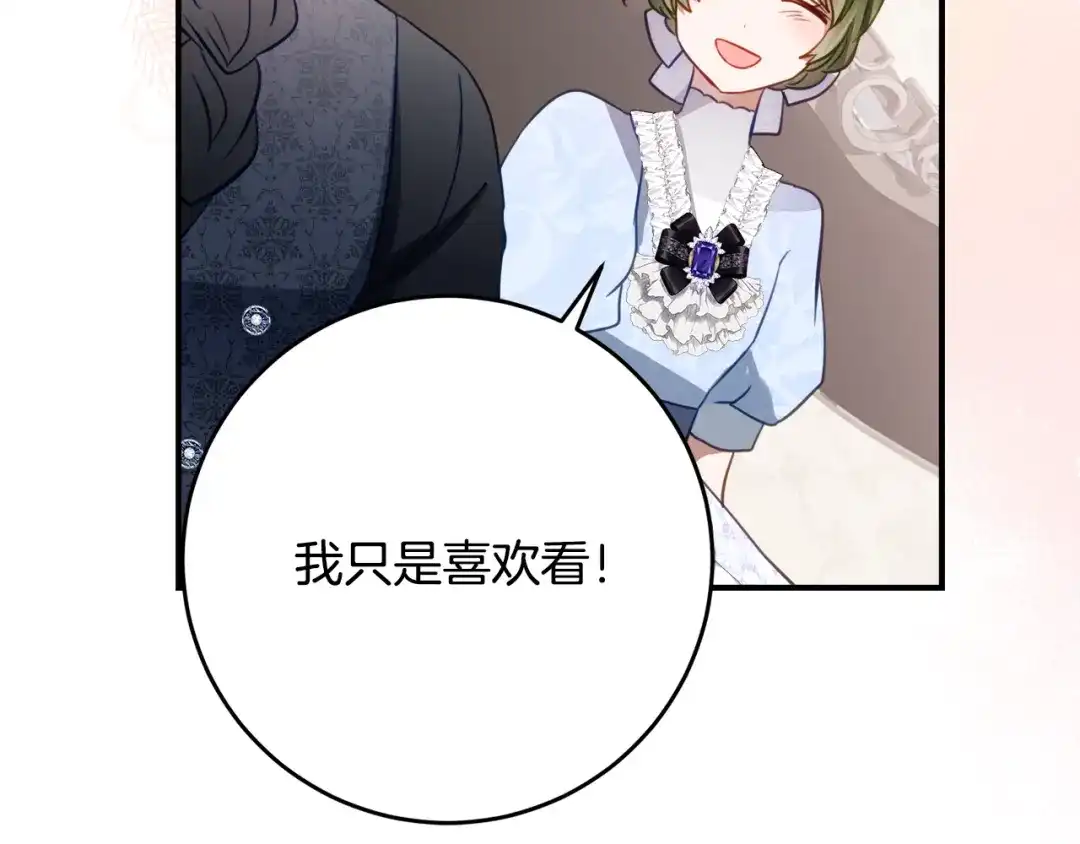 《刻薄公爵家的合约女儿》第68话 恶魔的陷阱 第82页