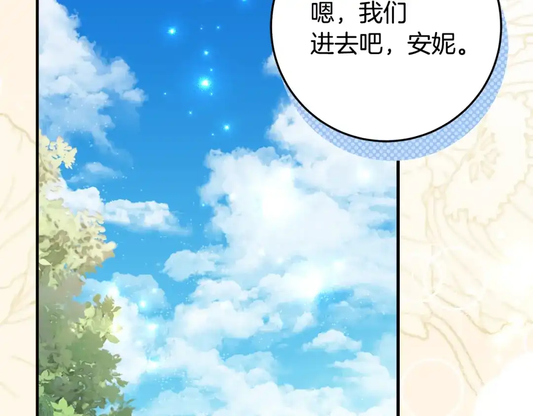 《刻薄公爵家的合约女儿》第68话 恶魔的陷阱 第60页