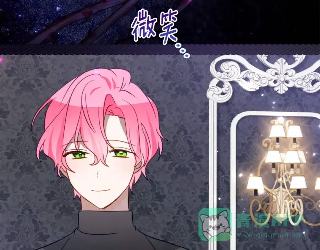 《刻薄公爵家的合约女儿》第68话 恶魔的陷阱 第156页