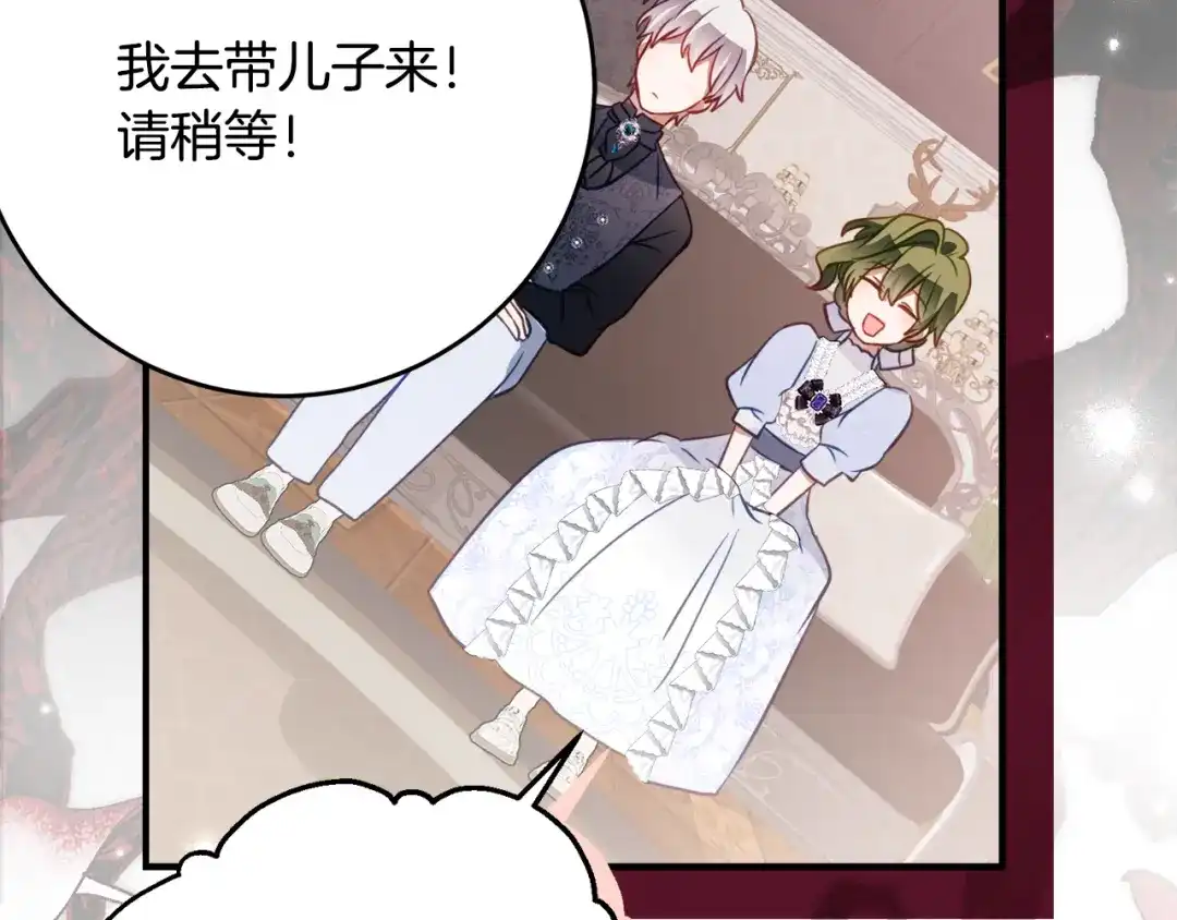 《刻薄公爵家的合约女儿》第68话 恶魔的陷阱 第79页