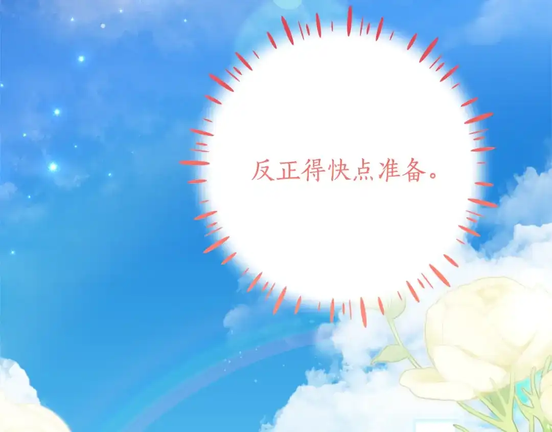 《刻薄公爵家的合约女儿》第68话 恶魔的陷阱 第49页