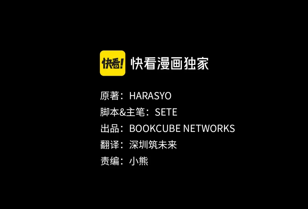 《刻薄公爵家的合约女儿》第69话 恶魔的诱饵 第63页