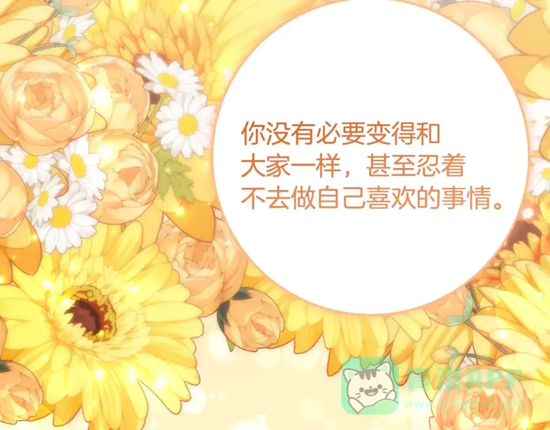 《刻薄公爵家的合约女儿》第69话 恶魔的诱饵 第211页