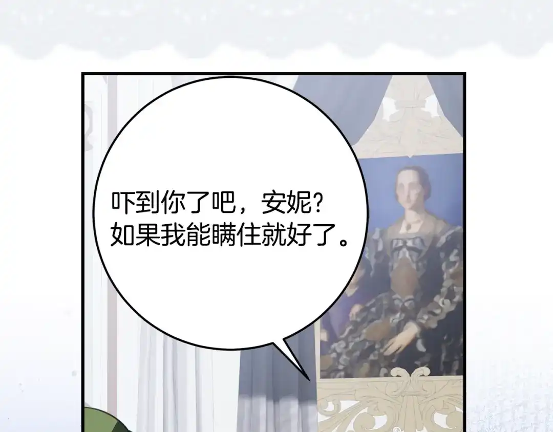 《刻薄公爵家的合约女儿》第69话 恶魔的诱饵 第202页