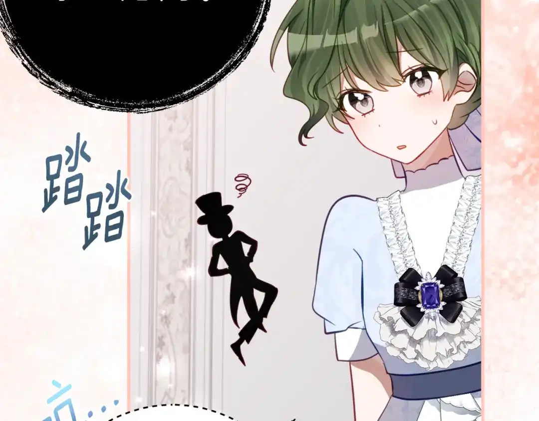 《刻薄公爵家的合约女儿》第69话 恶魔的诱饵 第18页
