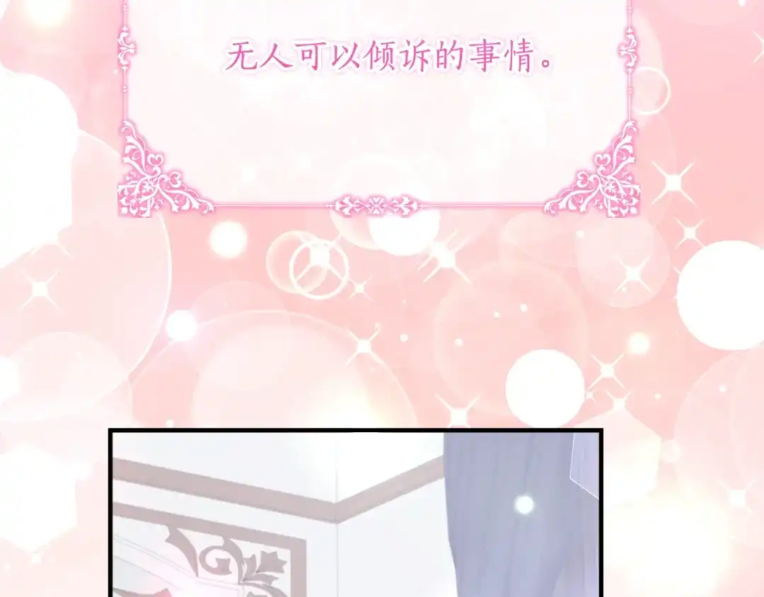 《刻薄公爵家的合约女儿》第69话 恶魔的诱饵 第185页