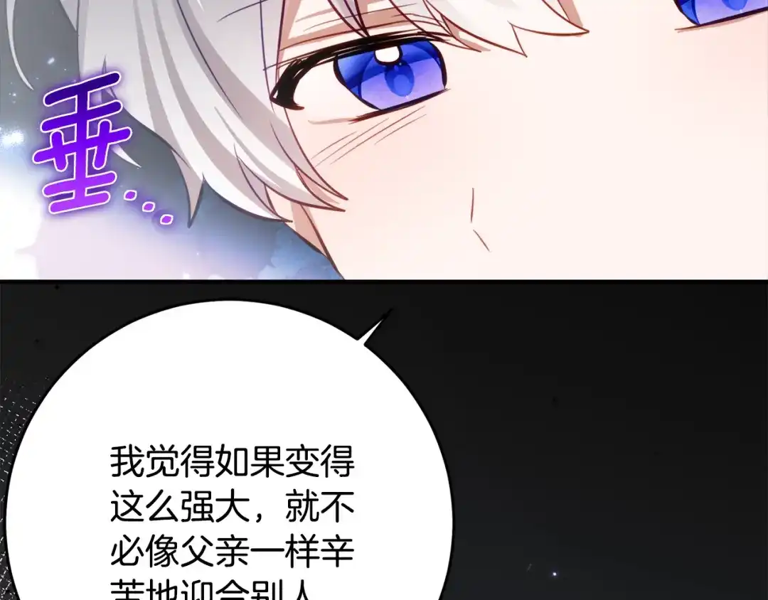 《刻薄公爵家的合约女儿》第69话 恶魔的诱饵 第198页