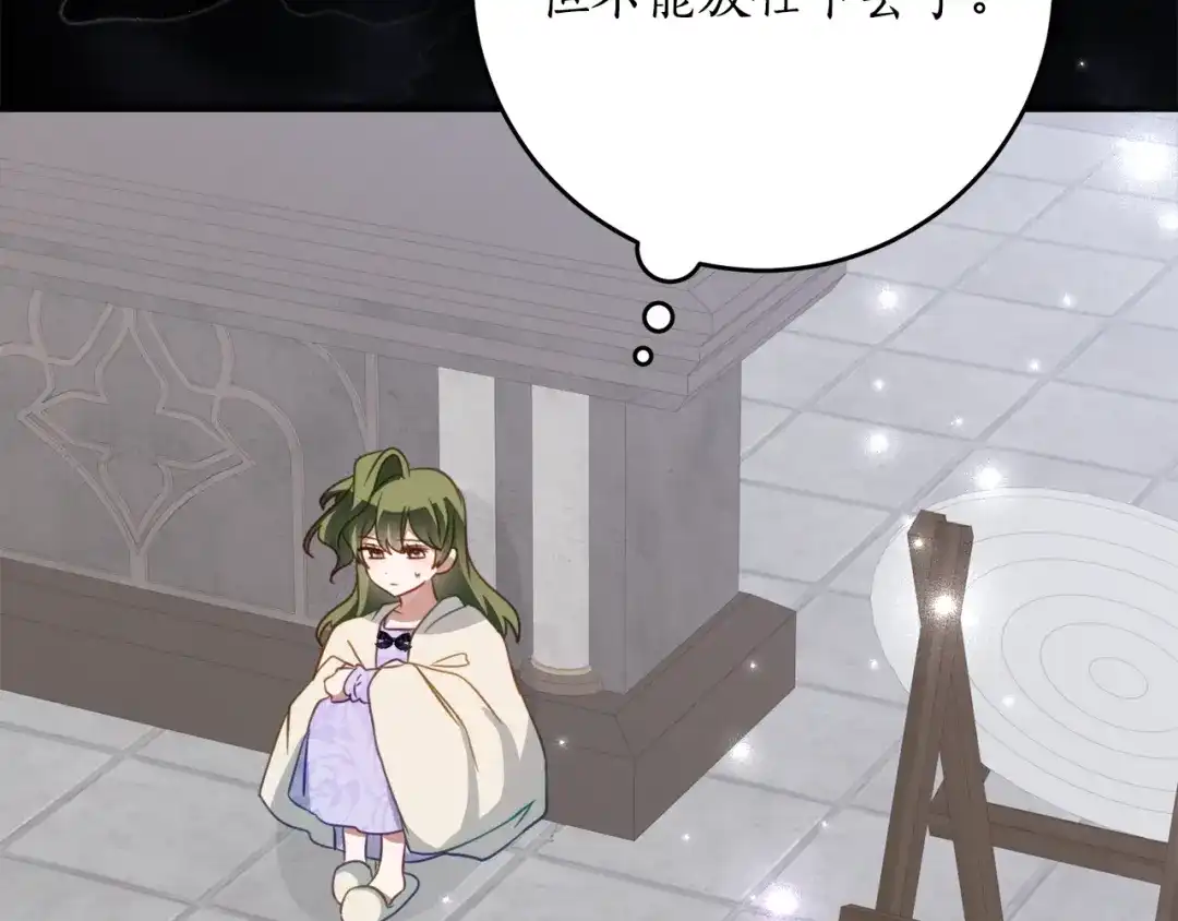 《刻薄公爵家的合约女儿》第69话 恶魔的诱饵 第114页