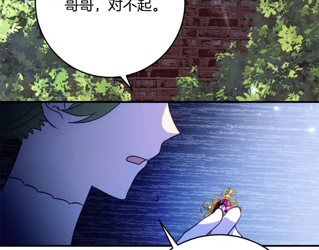 《刻薄公爵家的合约女儿》第69话 恶魔的诱饵 第4页