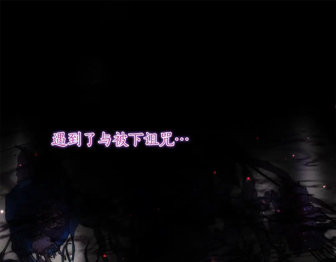 《刻薄公爵家的合约女儿》第69话 恶魔的诱饵 第55页