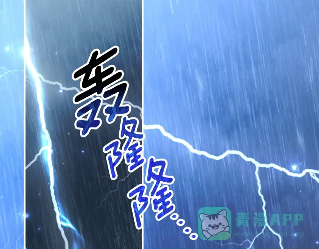 《刻薄公爵家的合约女儿》第69话 恶魔的诱饵 第1页