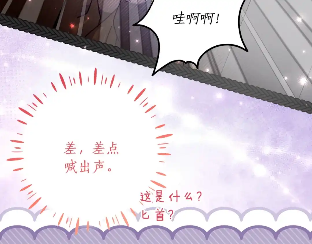 《刻薄公爵家的合约女儿》第69话 恶魔的诱饵 第80页