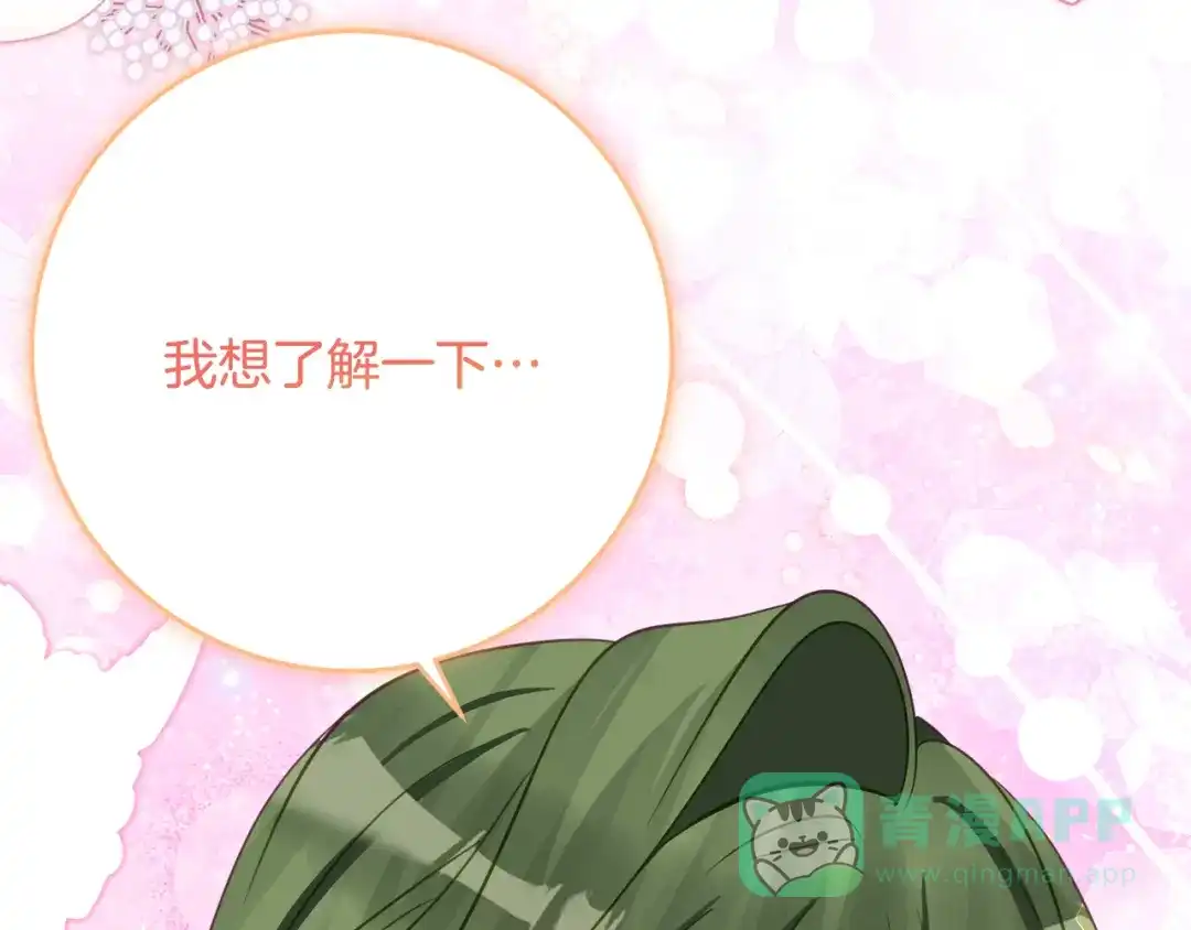 《刻薄公爵家的合约女儿》第69话 恶魔的诱饵 第176页