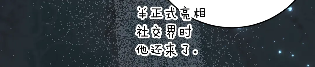《刻薄公爵家的合约女儿》第69话 恶魔的诱饵 第44页