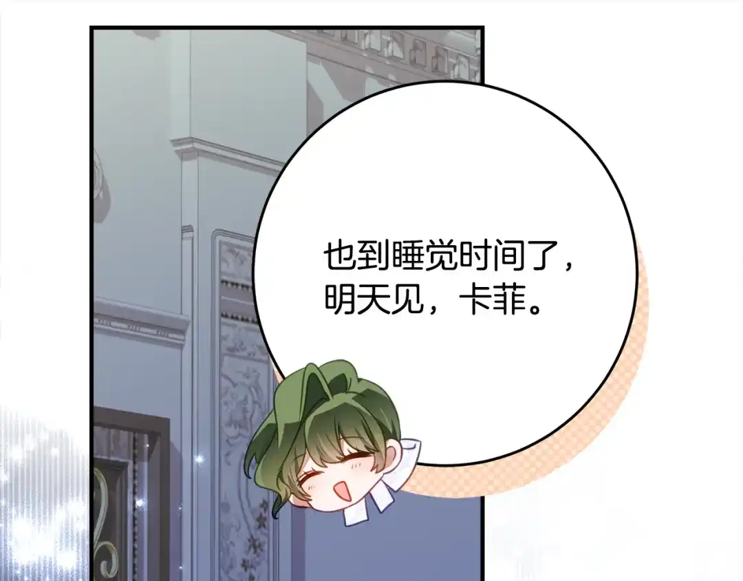 《刻薄公爵家的合约女儿》第69话 恶魔的诱饵 第28页