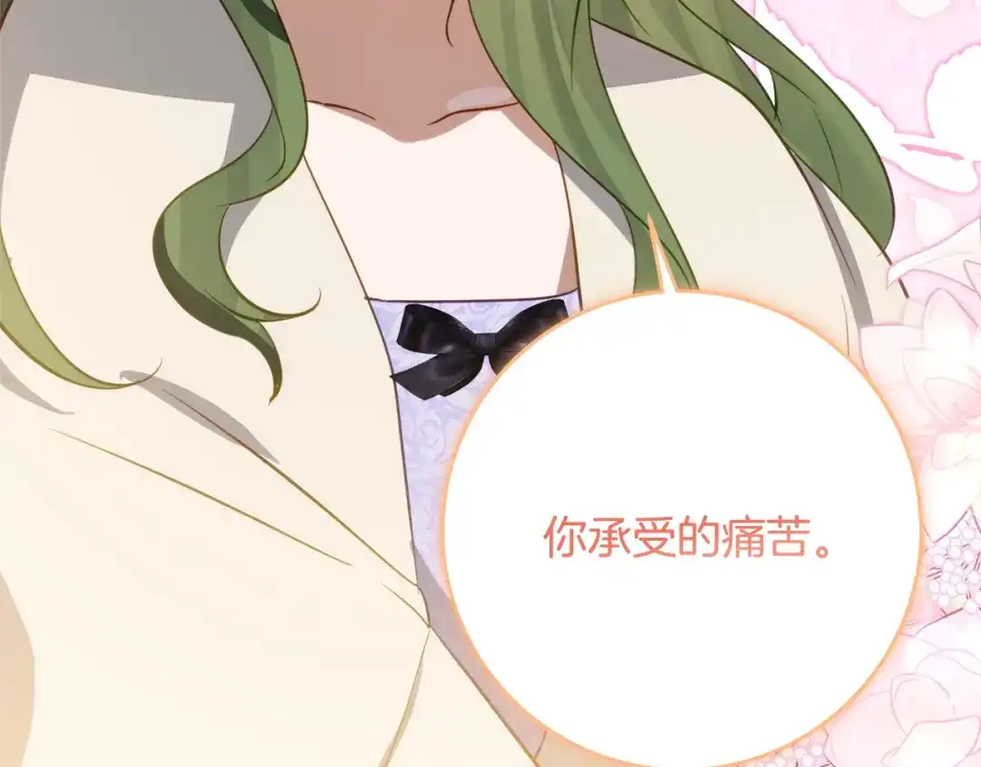 《刻薄公爵家的合约女儿》第69话 恶魔的诱饵 第178页