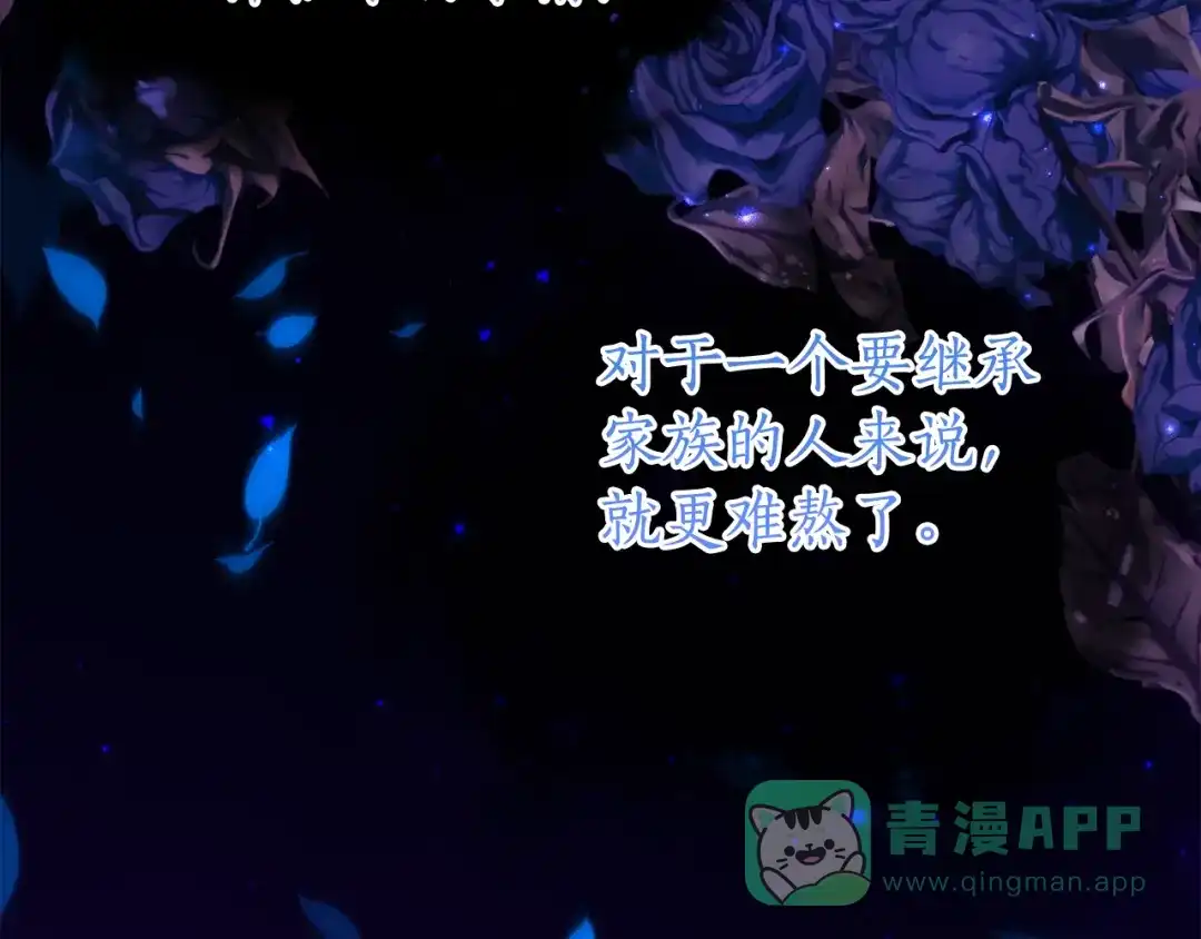 《刻薄公爵家的合约女儿》第69话 恶魔的诱饵 第106页