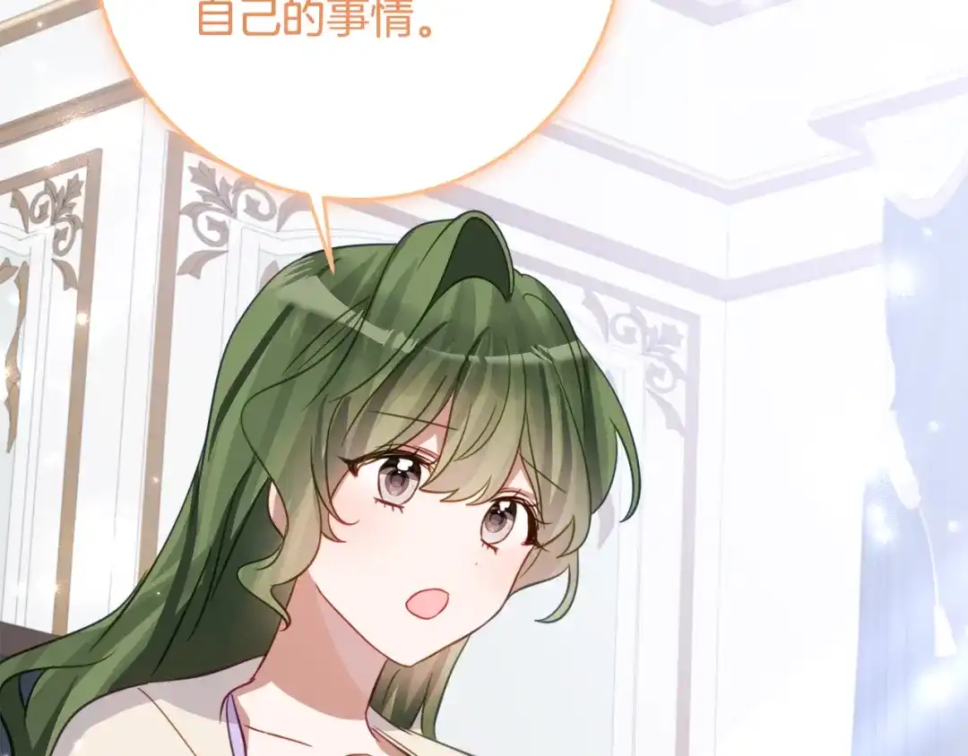 《刻薄公爵家的合约女儿》第69话 恶魔的诱饵 第209页