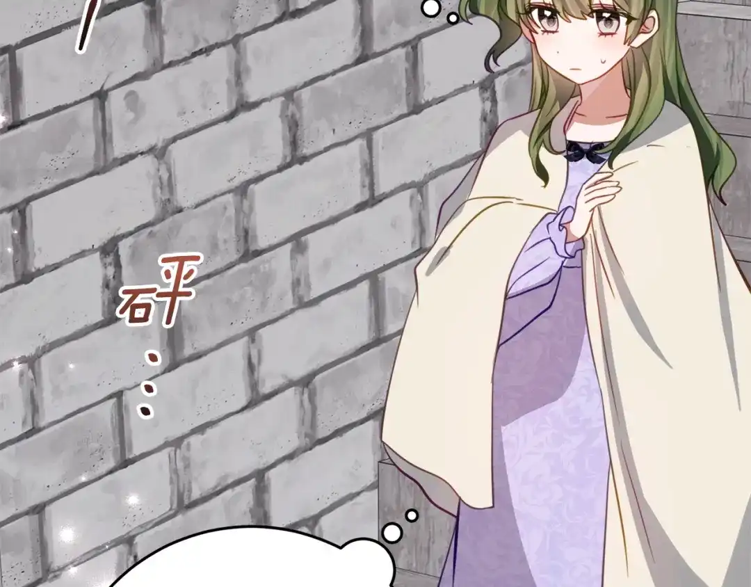 《刻薄公爵家的合约女儿》第69话 恶魔的诱饵 第74页