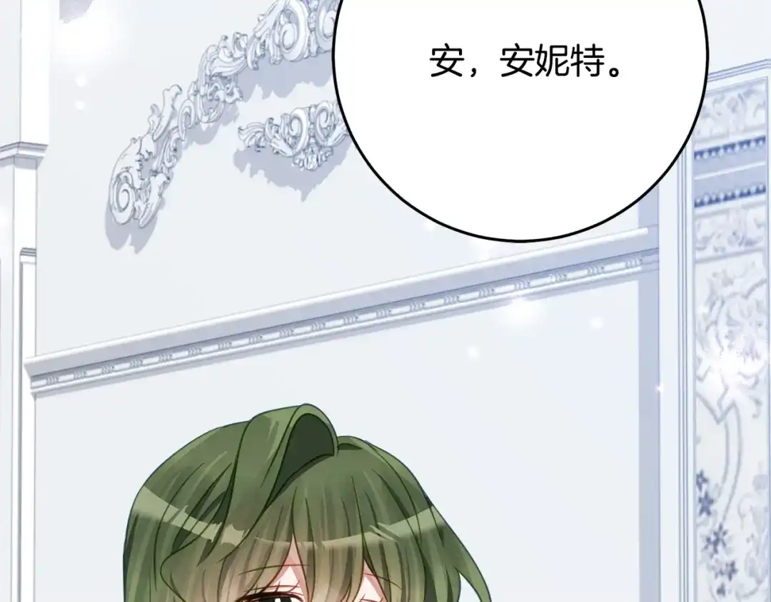 《刻薄公爵家的合约女儿》第69话 恶魔的诱饵 第157页