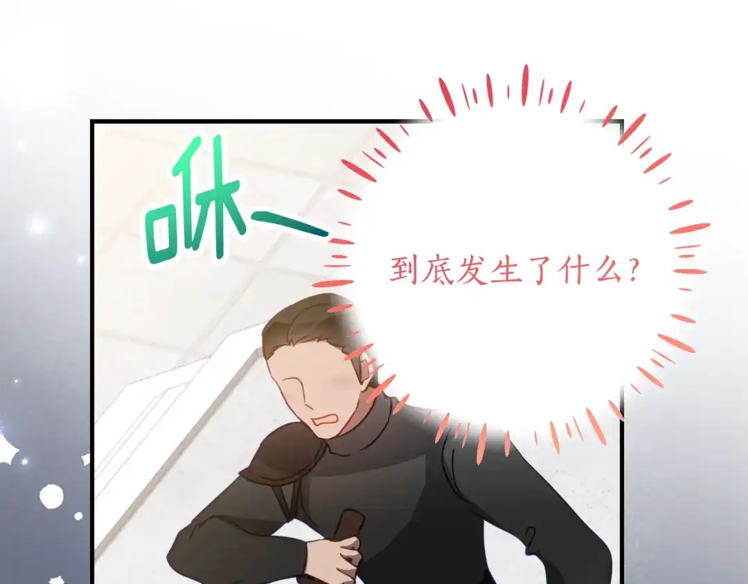 《刻薄公爵家的合约女儿》第69话 恶魔的诱饵 第83页
