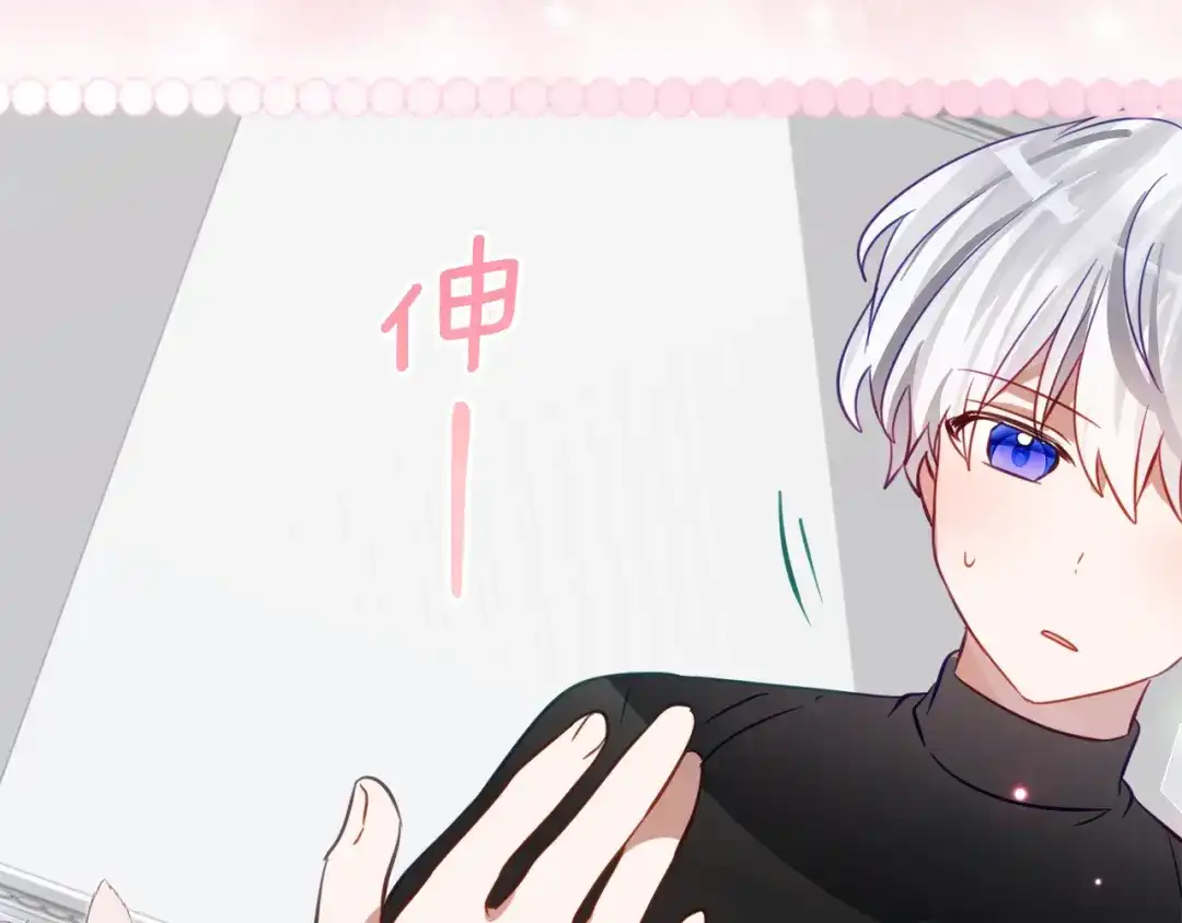 《刻薄公爵家的合约女儿》第69话 恶魔的诱饵 第170页
