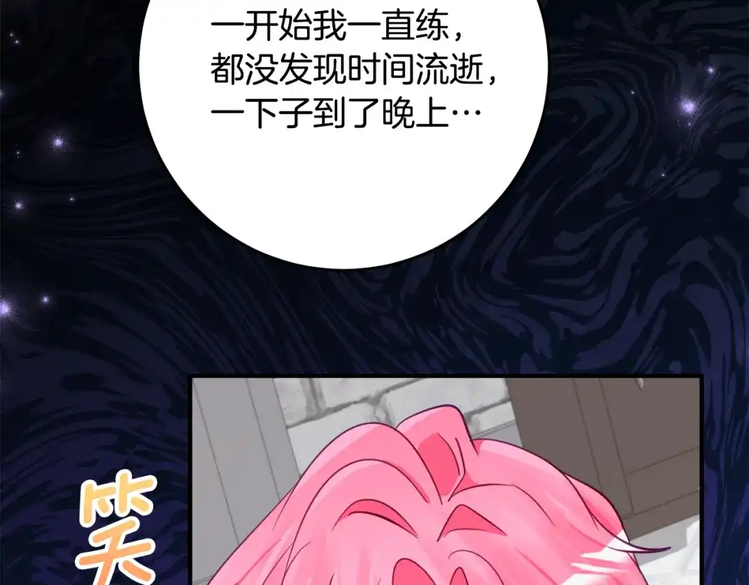 《刻薄公爵家的合约女儿》第69话 恶魔的诱饵 第125页
