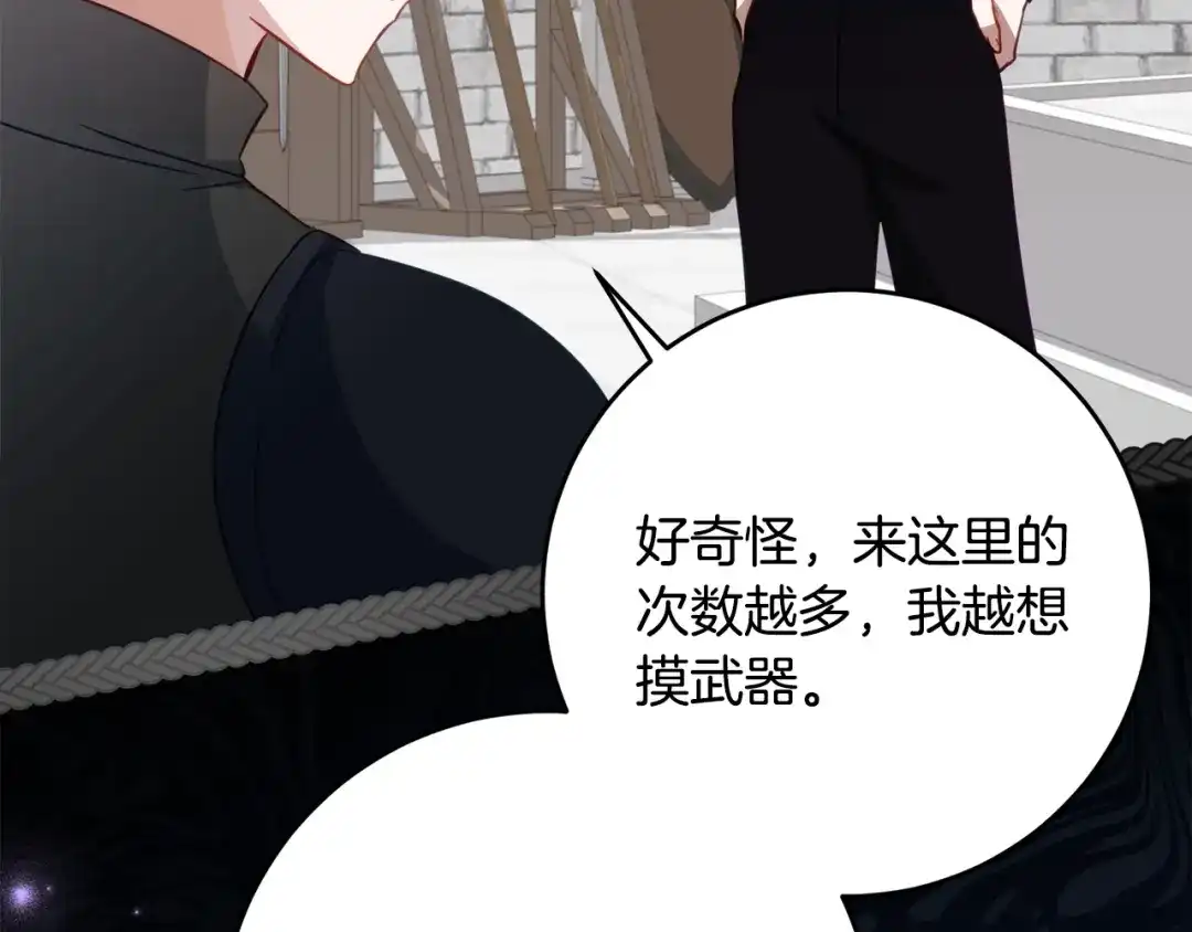 《刻薄公爵家的合约女儿》第69话 恶魔的诱饵 第124页