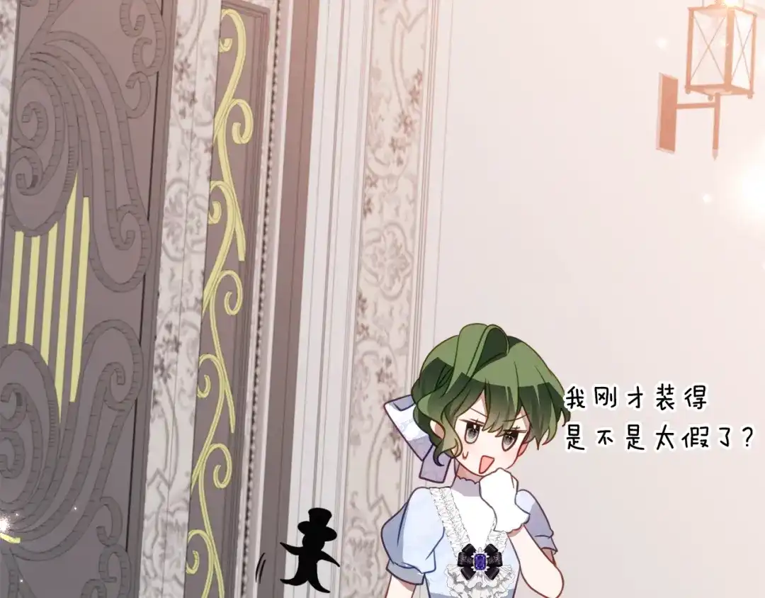 《刻薄公爵家的合约女儿》第69话 恶魔的诱饵 第14页