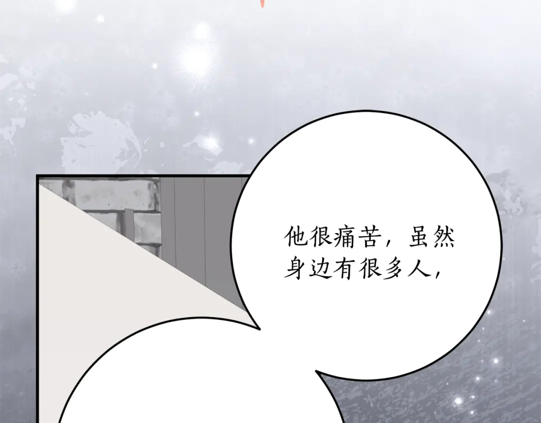 《刻薄公爵家的合约女儿》第69话 恶魔的诱饵 第110页