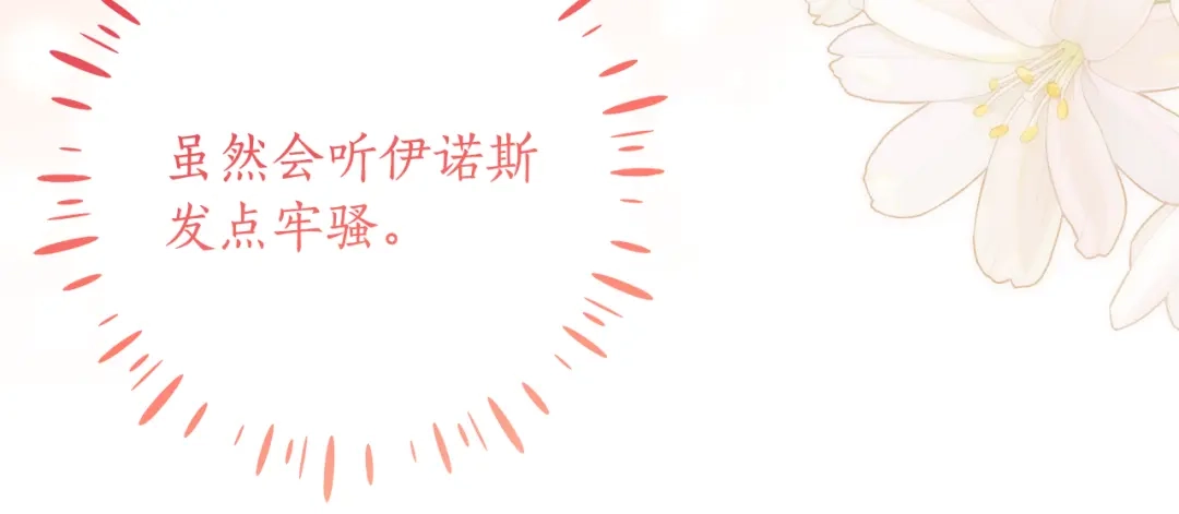 《刻薄公爵家的合约女儿》第69话 恶魔的诱饵 第27页