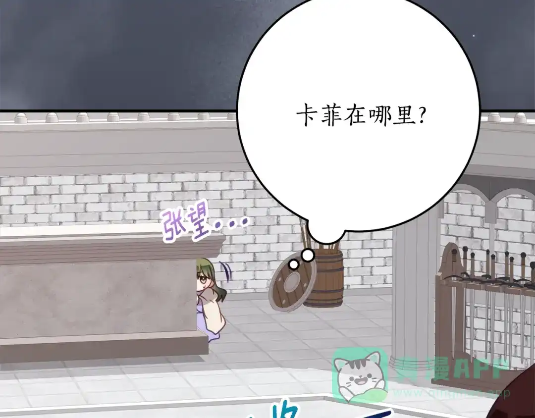 《刻薄公爵家的合约女儿》第69话 恶魔的诱饵 第86页