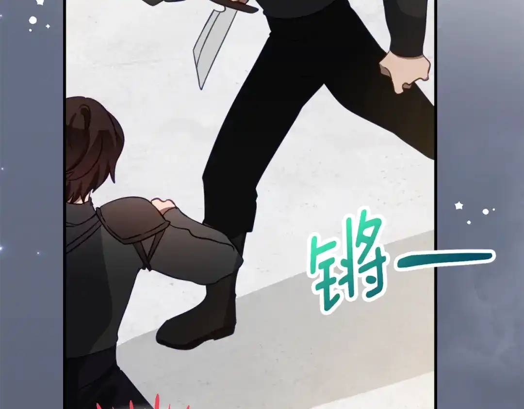 《刻薄公爵家的合约女儿》第69话 恶魔的诱饵 第84页