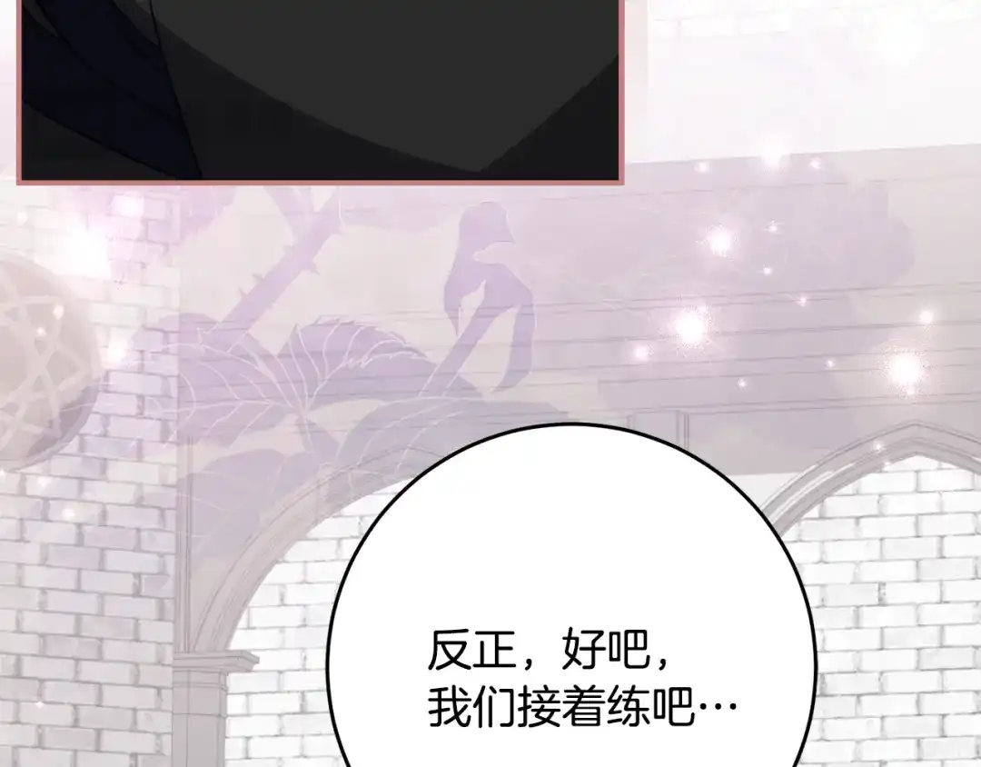 《刻薄公爵家的合约女儿》第69话 恶魔的诱饵 第140页