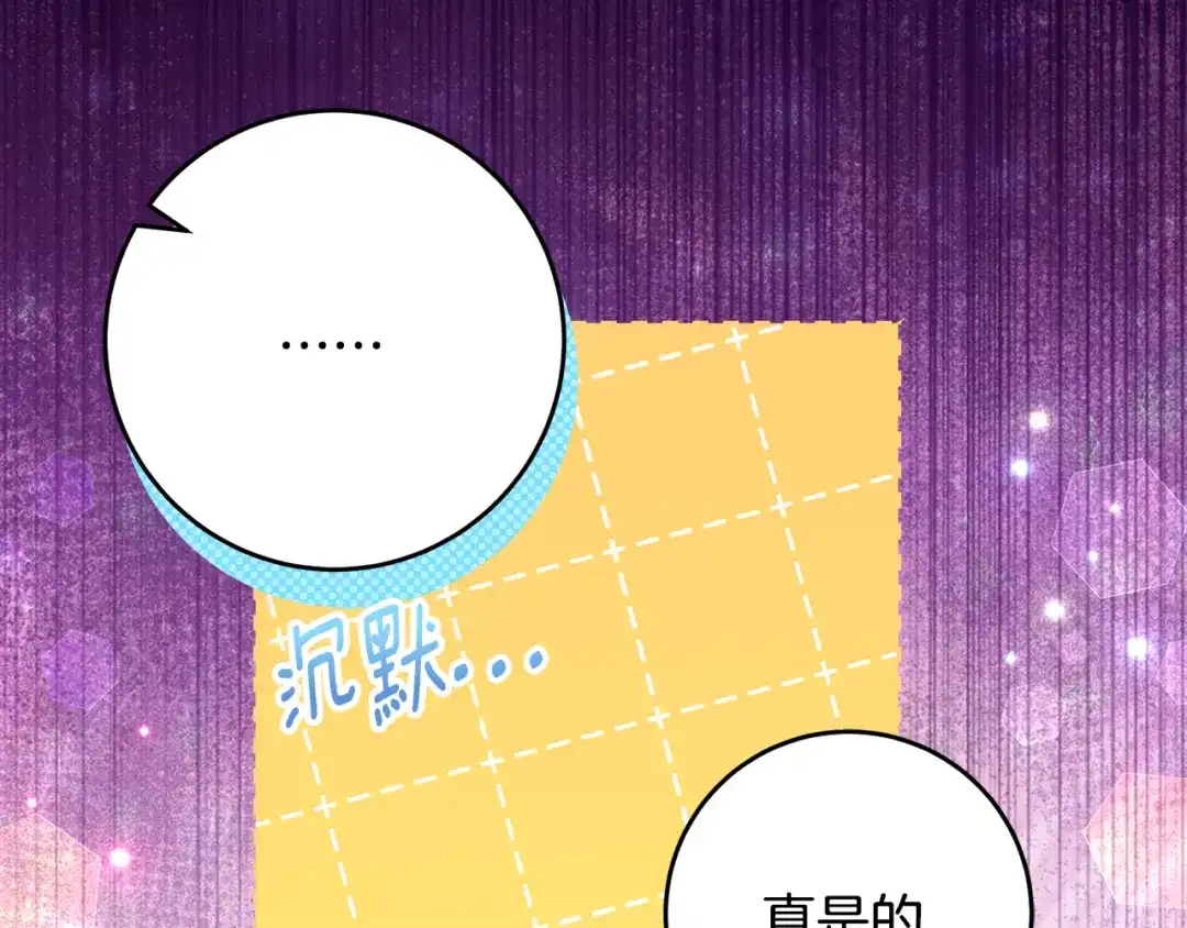 《刻薄公爵家的合约女儿》第69话 恶魔的诱饵 第144页