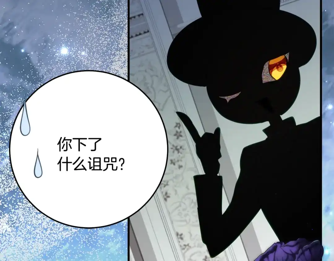 《刻薄公爵家的合约女儿》第69话 恶魔的诱饵 第47页