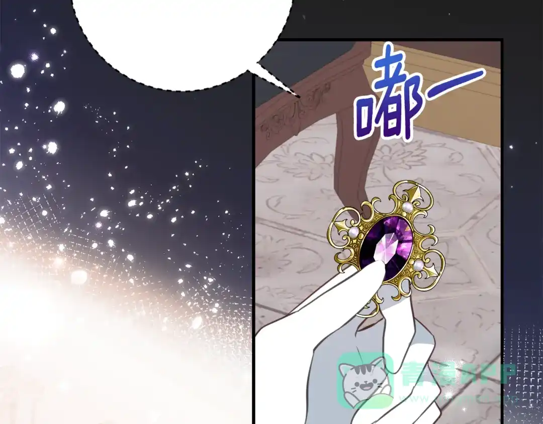 《刻薄公爵家的合约女儿》第69话 恶魔的诱饵 第11页