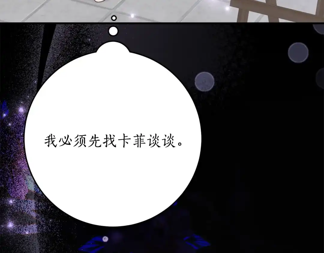 《刻薄公爵家的合约女儿》第69话 恶魔的诱饵 第115页