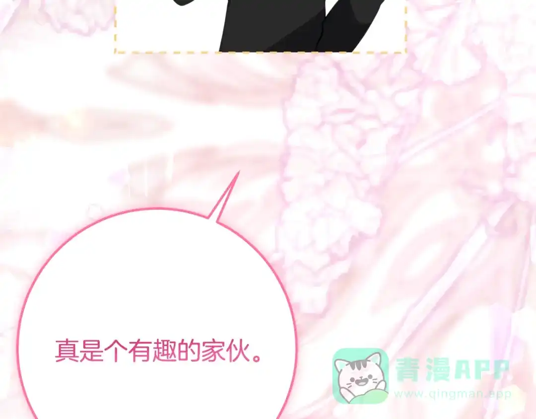 《刻薄公爵家的合约女儿》第69话 恶魔的诱饵 第146页