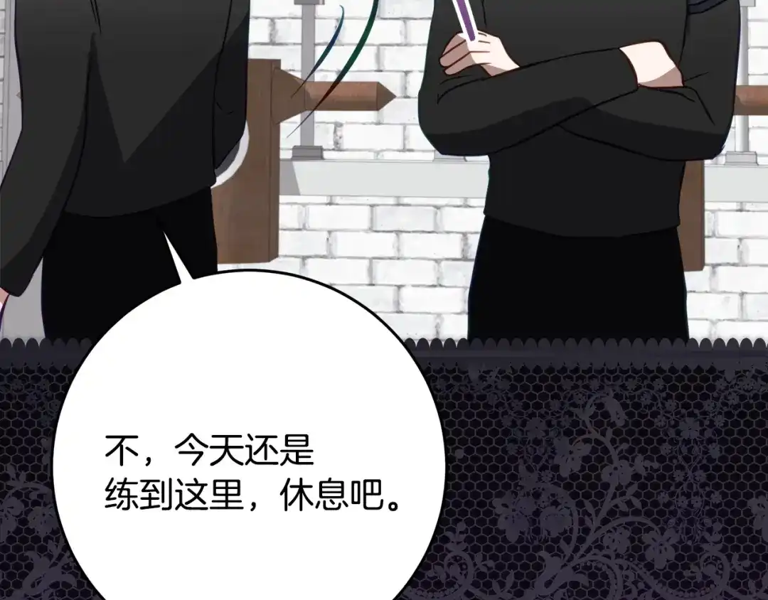《刻薄公爵家的合约女儿》第69话 恶魔的诱饵 第142页