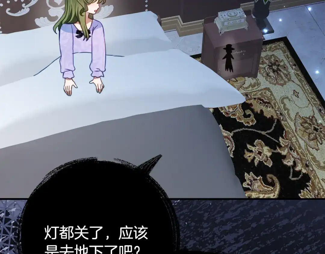 《刻薄公爵家的合约女儿》第69话 恶魔的诱饵 第35页
