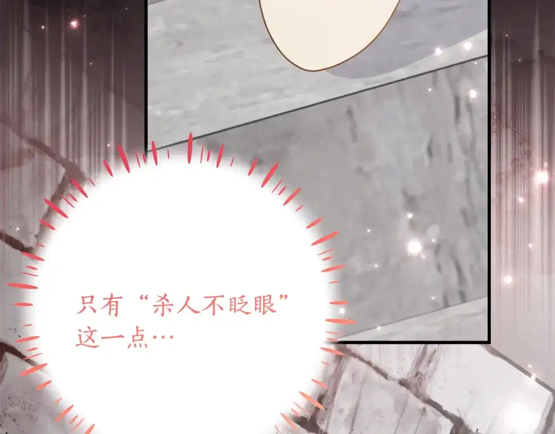 《刻薄公爵家的合约女儿》第69话 恶魔的诱饵 第77页
