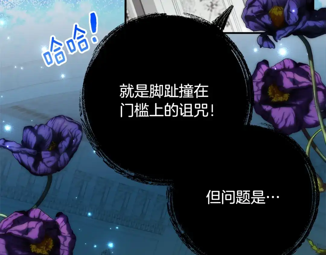 《刻薄公爵家的合约女儿》第69话 恶魔的诱饵 第48页