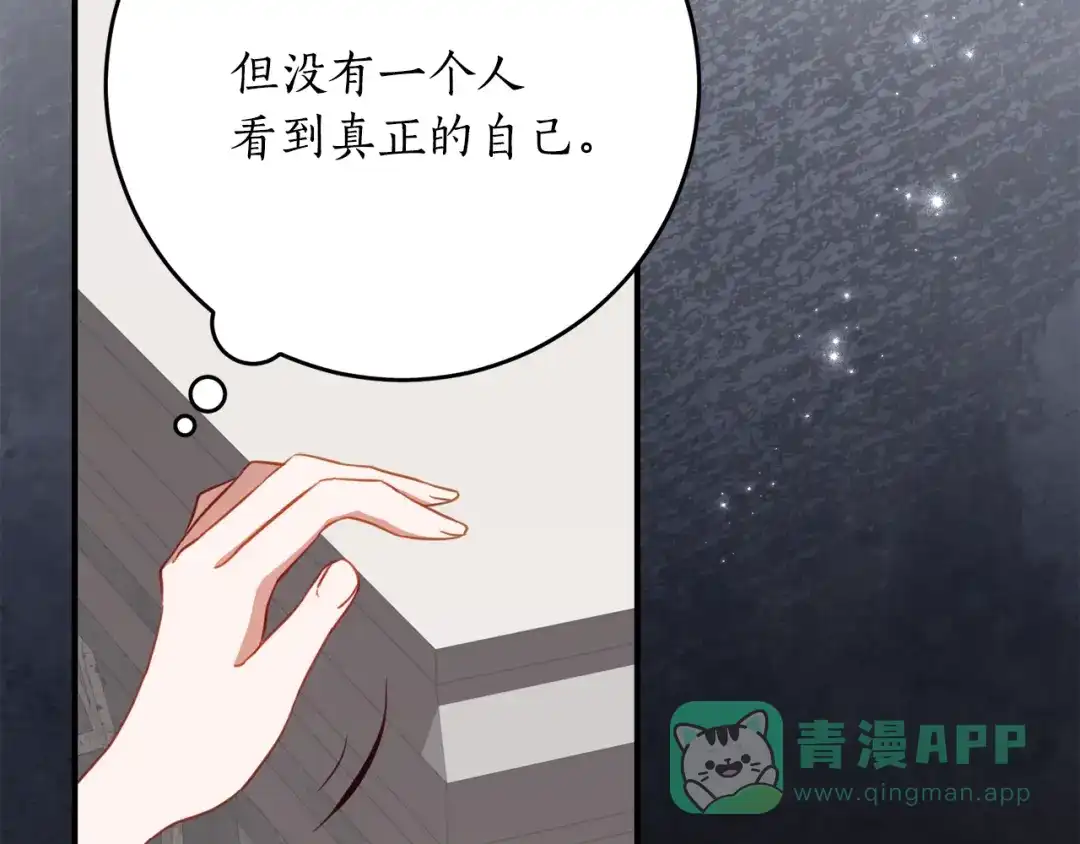 《刻薄公爵家的合约女儿》第69话 恶魔的诱饵 第111页
