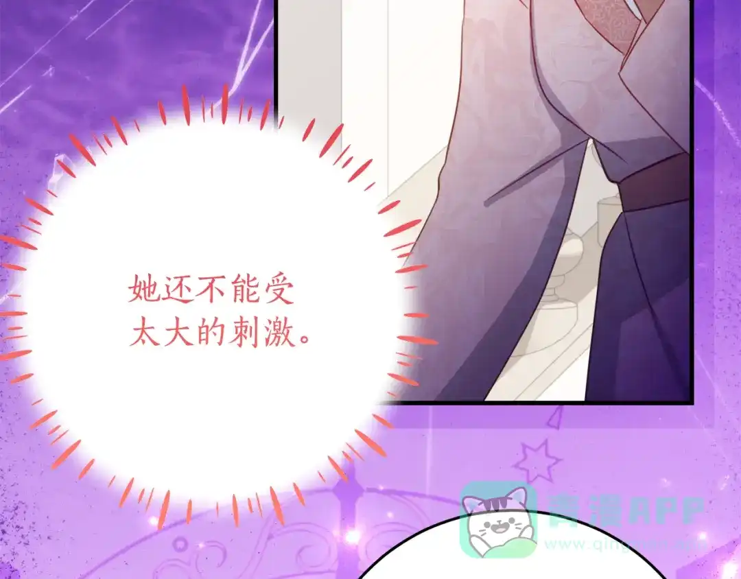 《刻薄公爵家的合约女儿》第二季 完结话 空虚开始行动 第136页