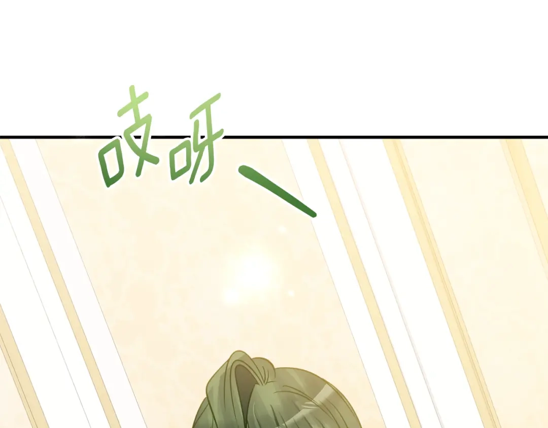 《刻薄公爵家的合约女儿》第二季 完结话 空虚开始行动 第108页